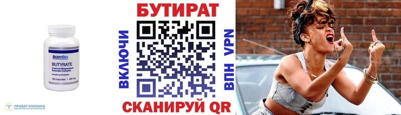 БУТИРАТ жидкий экстази  Галич 