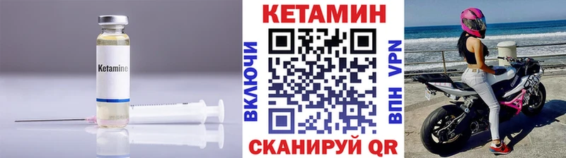 КЕТАМИН ketamine  Галич 
