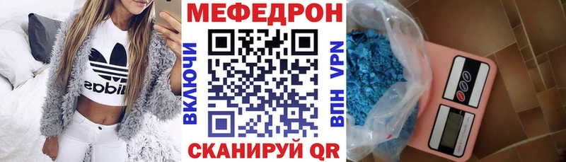 МЕГА ONION наркотики Галич Мефедрон кристаллы