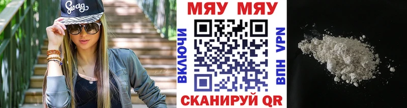Мефедрон мука Галич