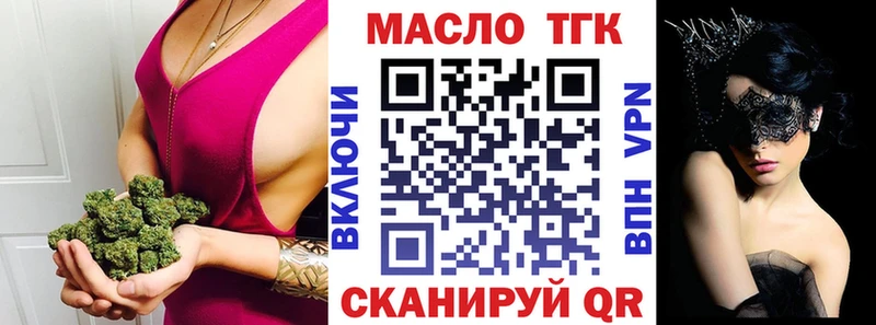 Дистиллят ТГК гашишное масло Галич